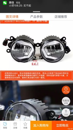 車內光影魔術師 歐司朗LWD霧燈的升級之旅（源自?？怂拐搲难b揭秘）