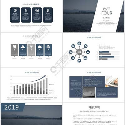 簡約風企業營銷方案PPT模板免費下載