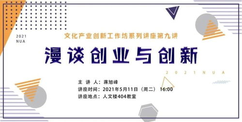 南藝520嘉年華即將啟動，企業營銷策劃搶先看