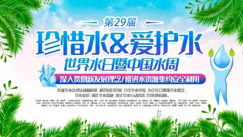 世界水日 從一滴水到一道防線——假如地球斷水，水環(huán)境污染防治服務的意義與未來